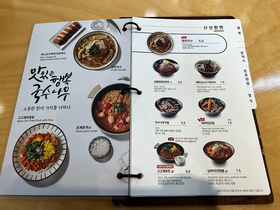 국수나무 전주서신점 사진 6