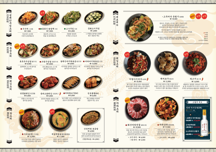강남용용선생 솔찍 탐방기! 강남용용선생 솔찍 탐방기!