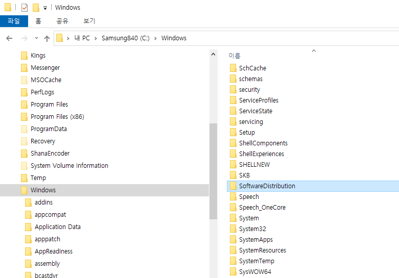 SoftwareDistribution 폴더 때문에 C 드라이브 용량이 부족할 때 정리방법 : 네이버 블로그