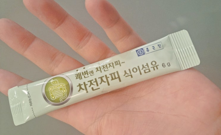  종근당 차전자피 식이섬유, 유산균보다 좋은데요