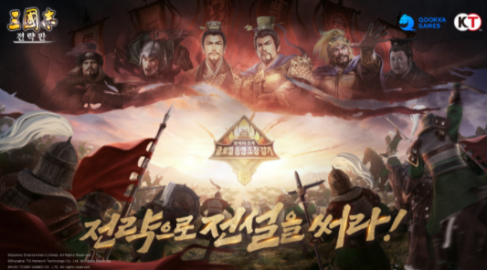 삼국지 전략판 질릴 틈 없는 시즌제 전략게임! 글로벌 동맹 초청경기와 PK 시즌 선택형 시나리오 알아보기 삼국지 전략판 질릴 틈 없는 시즌제 전략게임! 글로벌 동맹 초청경기와 PK 시즌 선택형 시나리오 알아보기