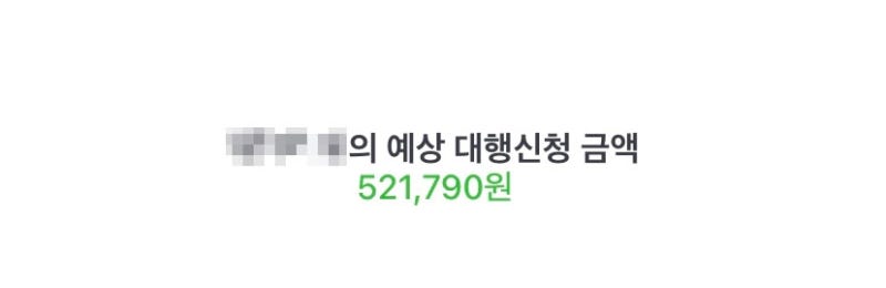 실비보험 청구서류 기간 대행 라이프캐치 환급후기