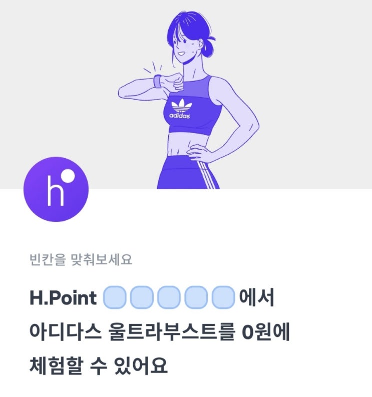  2022.03.28 11시 토스 행운퀴즈 정답 [H포인트]