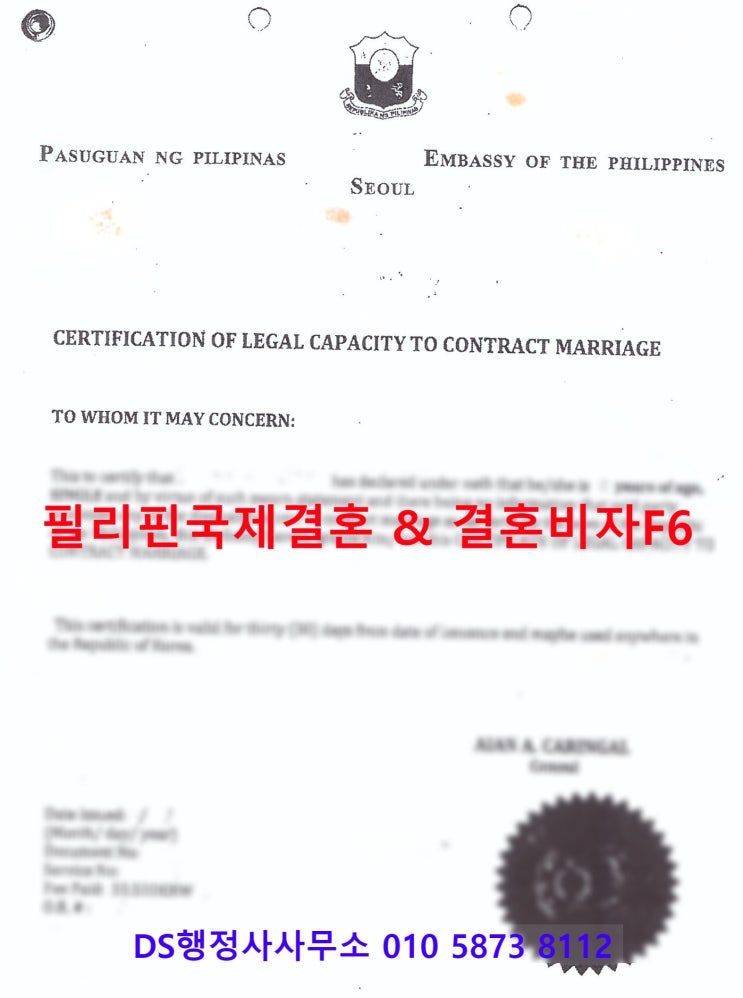필리핀여자친구와 국제결혼 혼인신고부터 결혼비자F6 필리핀여자친구와 국제결혼 혼인신고부터 결혼비자F6