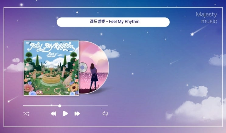  신나는 봄노래 신곡 - 레드벨벳 필마이리듬 Feel My Rhythm 클래식 샘플링 파트 가사 및 곡정보 (여자 아이돌 노래, 아이돌 댄스곡 추천)