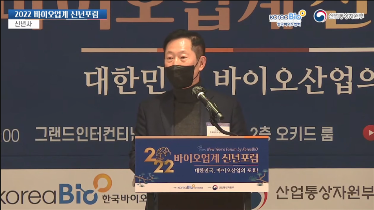 "바이오산업 실적 10조 돌파…올해 역량 강화·ESG 집중"