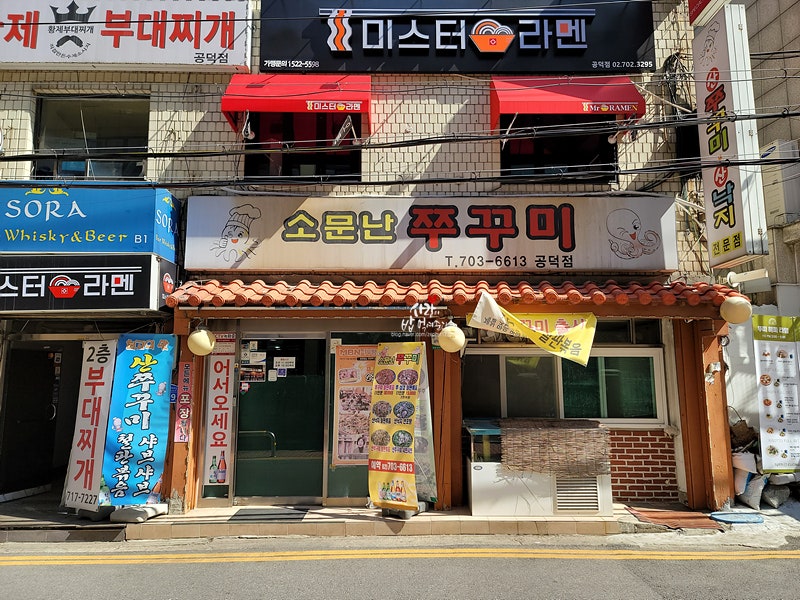 맛있는놈들 대꾸미 샤브샤브 산주꾸미 철판볶음 마포공덕동 맛있는놈들 원기회복 맛있는놈들 장어구이 산삼장어 숯불 장어 대파구이 용인 장어집 맛있는놈들 371회 3