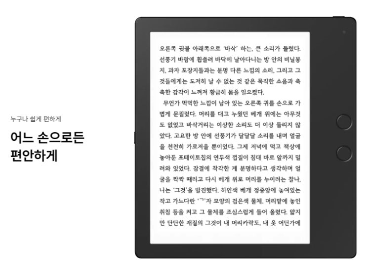 수다) 리디 페이퍼(RIDI PAPER4) 4세대 나오네요.