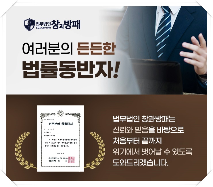  형사소송 진행과정 확인하고 체계적으로 대응해야