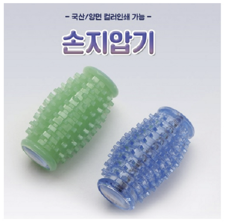  국산 회전 손지압기: 저렴한기념품, 가성비 건강 답례선물 어르신 선물, 공공기관판촉 홍보, 관공서기념품, 기관기념품, 보건소홍보, 기업사은 기념품, 교회판촉물,병원 한의원 판촉추천