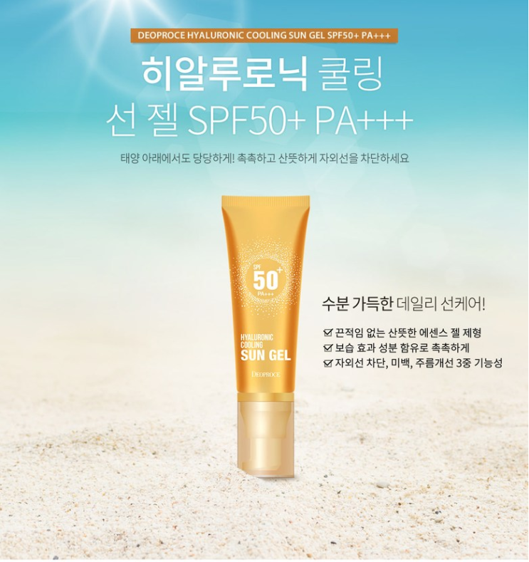  디오프러스 썬젤 한번 써보면 반하게 될걸
