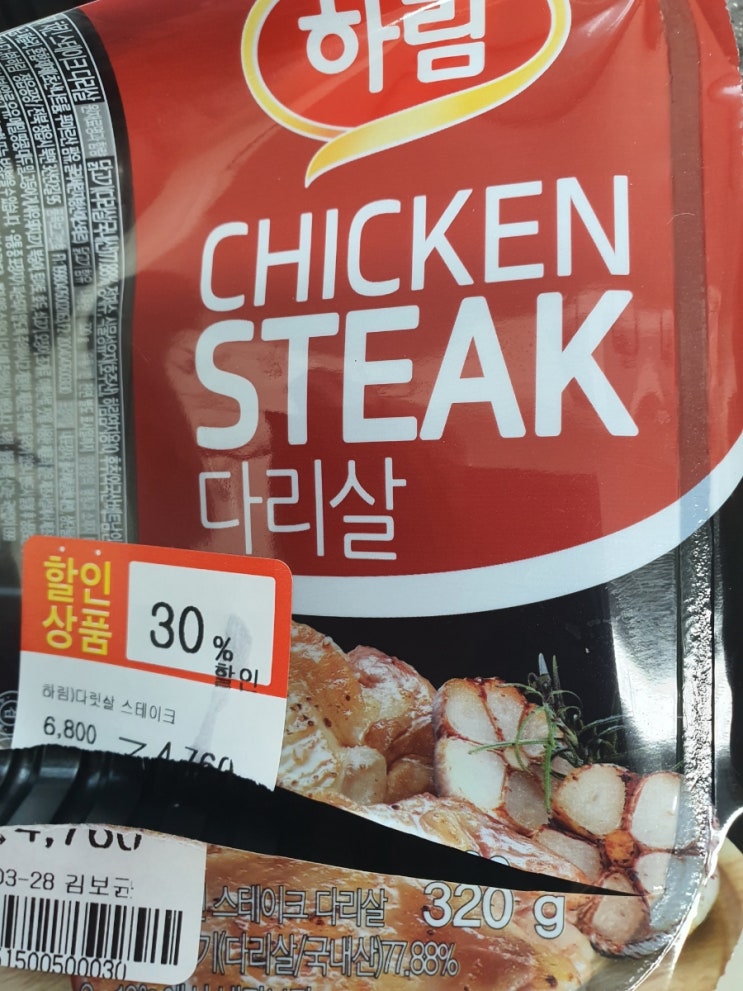  하림 치킨 다리살 스테이크 맛있다!