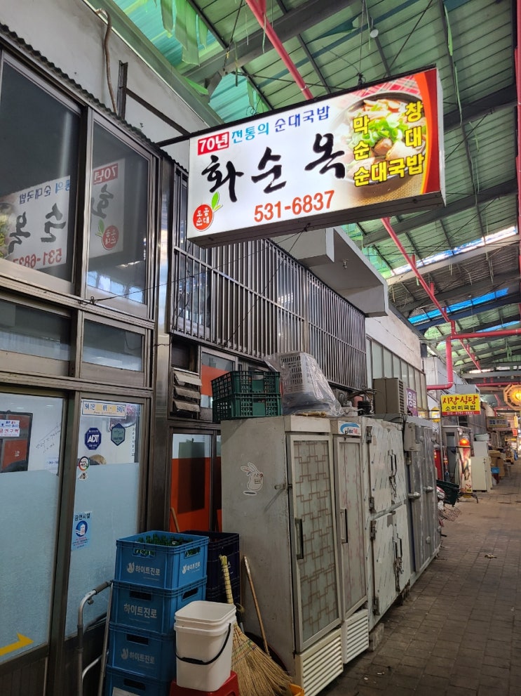 묵은 리뷰 순대국밥 맛집(화순옥)-내돈 내산