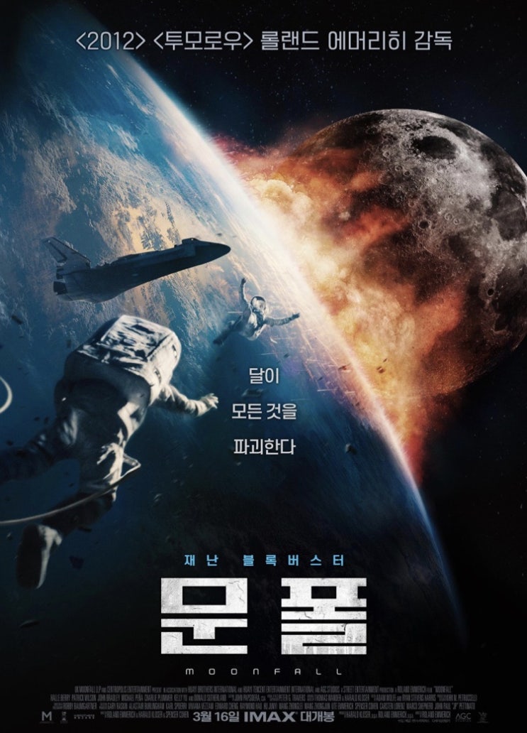  [문폴]상상은 자유지만 이건 좀 선넘었네! (배우정보/감독/결말/스포주의)
