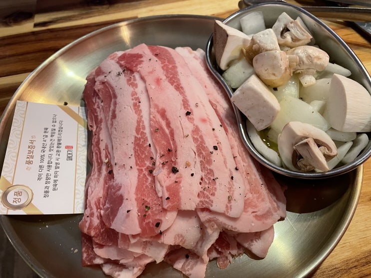  [광주 치평동 술집] 김밥을 같이 먹는 상무지구 고깃집 패대기 상무점 / 생대패 삼겹살 맛집
