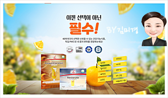 PM 인터내셔널 결과 효과 흡수율 생체이용율 NTC 특허인증 건강기능식품 PM 인터내셔널 결과 효과 흡수율 생체이용율 NTC 특허인증 건강기능식품