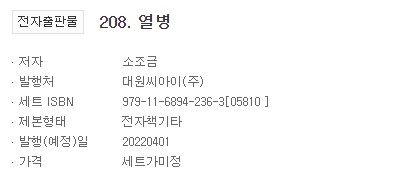 BL소설 수다) 4/1일은 소조금님 열병 웹툰이었나봐요~~!! BL소설 수다) 4/1일은 소조금님 열병 웹툰이었나봐요~~!!