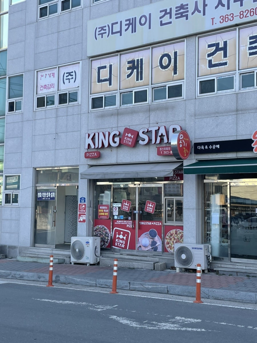 킹스타피자 곡성점 사진