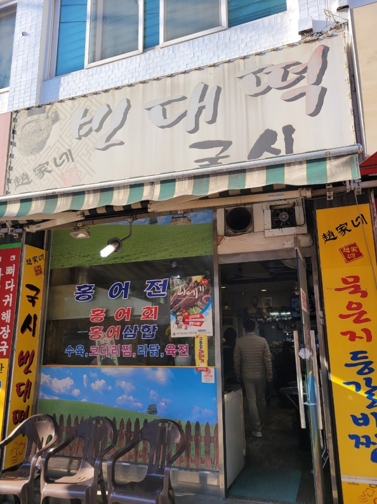 화곡동에 위치한 노포집 화곡동에 위치한 노포집