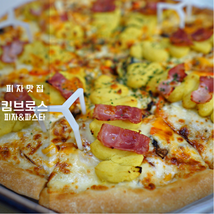  오산동 배달맛집 킴브로스피자 파스타 동탄점 후기 신리천 가성비굿