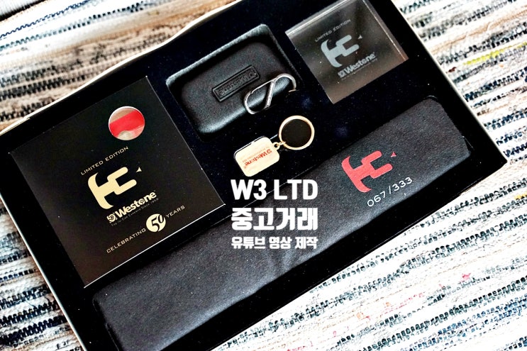 하이엔드 명품 이어폰, 웨스톤 50주년 기념 W3 LTD 리미티드 에디션 올뷰 네이버 카페 경매 후기