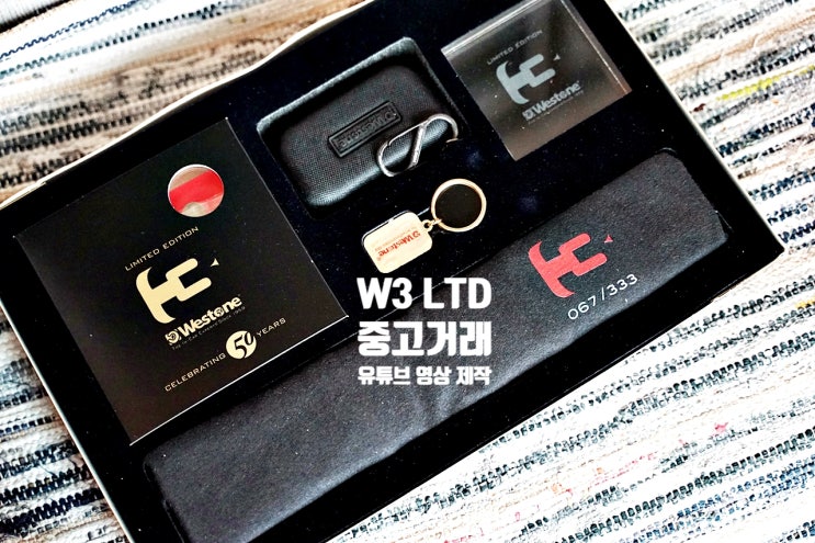 하이엔드 명품 이어폰, 웨스톤 50주년 기념 W3 LTD 리미티드 에디션 올뷰 네이버 카페 경매 후기