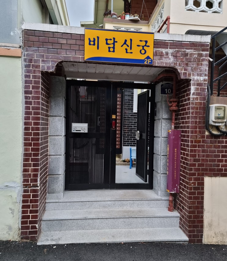  [광주 점집] 신점 비담신궁 애동제자 : 나에 대해서 알아가기