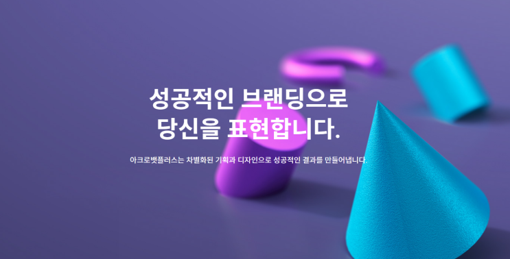 [아크로뱃 플러스] 광고물/상업인쇄/출판/실사출력등 제안, 검수, 제작