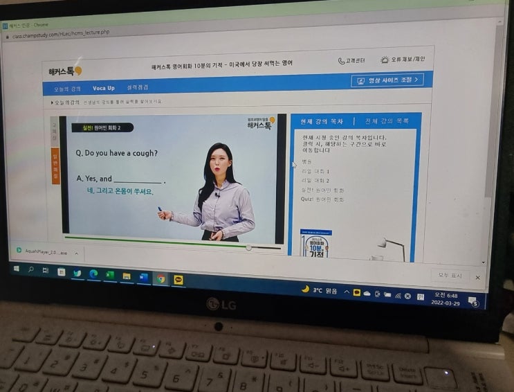  <해커스톡 영어회화 10분의 기적>으로 꾸준히 영어공부하기