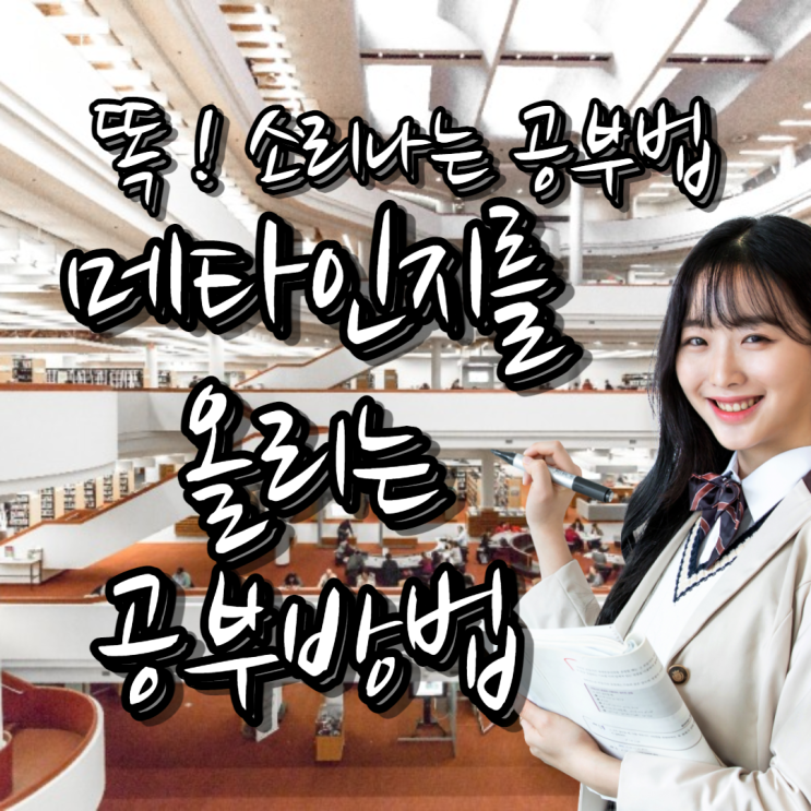  구리 국어 영어과외 갈매 고등 중등 인창동 수학과외 초등 수택동 코칭수업 선생님