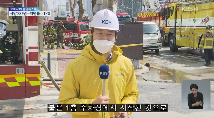 충북 청주 소재 산부인과 | 화재 대응 1단계 발령 (임산부, 신생아 부상)
