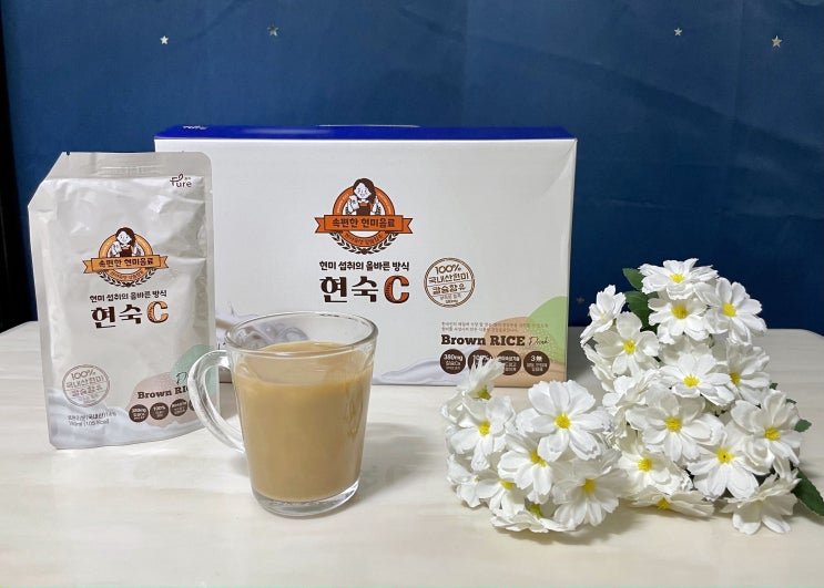 현미음료추천 현숙C 100% 국내산 현미로 만든 영양음료