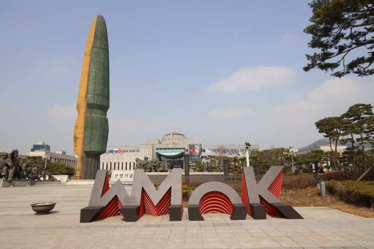 [용산 전쟁기념관 : 야외전시장, 평화광장] 서울 가 볼 만한 곳, 무료전시장