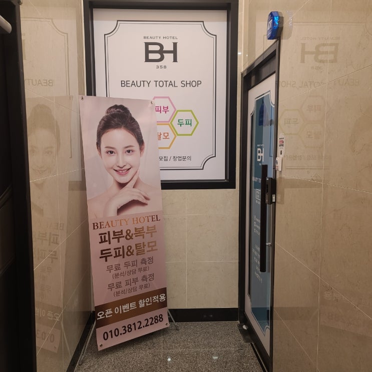  천안복부관리 뷰티호텔 성성자이점 복부관리 이벤트!