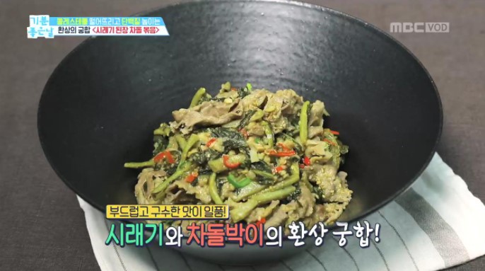  무청시래기 효능