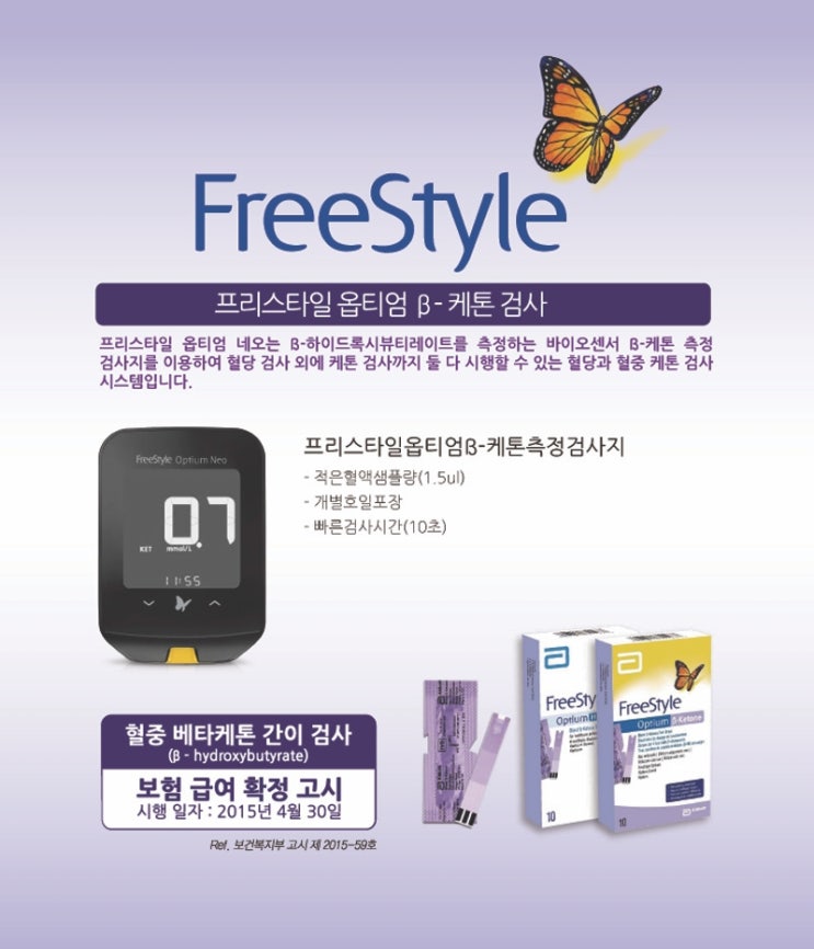 저탄고지 식단 9개월간 케톤 수치 공개 (1)