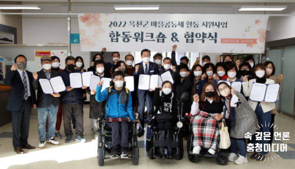  [충청미디어] 옥천군, 주민 주도 마을공동체 활동지원사업 본격 시작