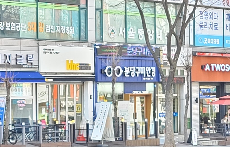 BHC치킨 분당무지개점 사진 2