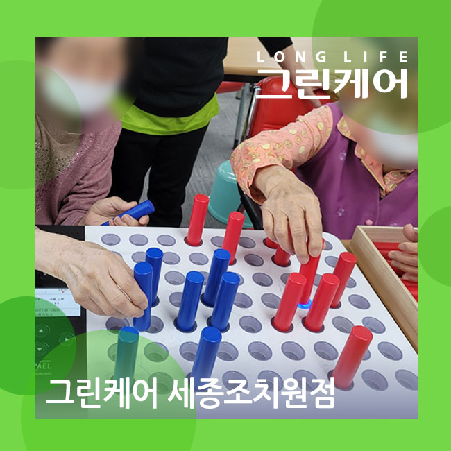  세종 조치원 노인주야간센터 난이도 쉬운 디지털 인지재활 (데이케어, 방문요양)