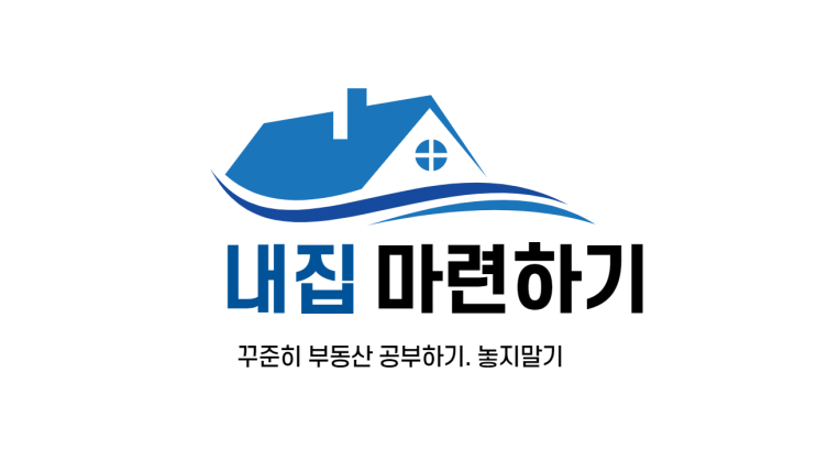 가장 알차고 많이 배웠던 신통기 임장스터디 가장 알차고 많이 배웠던 신통기 임장스터디