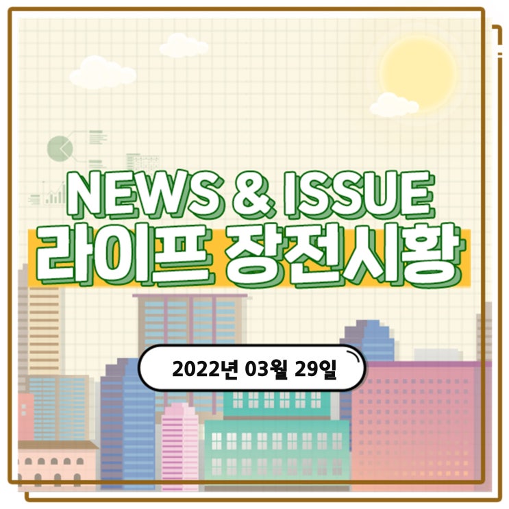  『 라이프스탁 』 대통령 집무실 용산, 어떻게 되는거야?