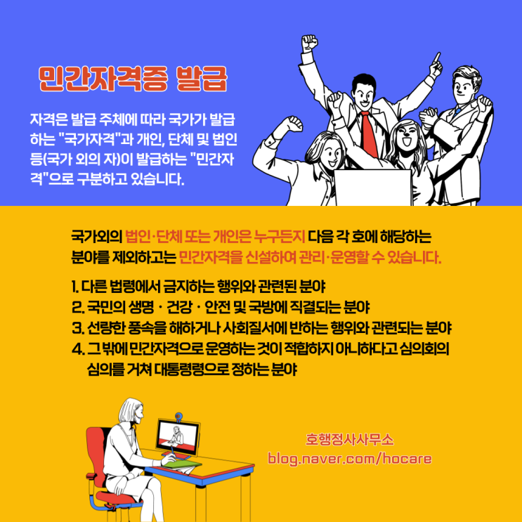  민간자격증 발급