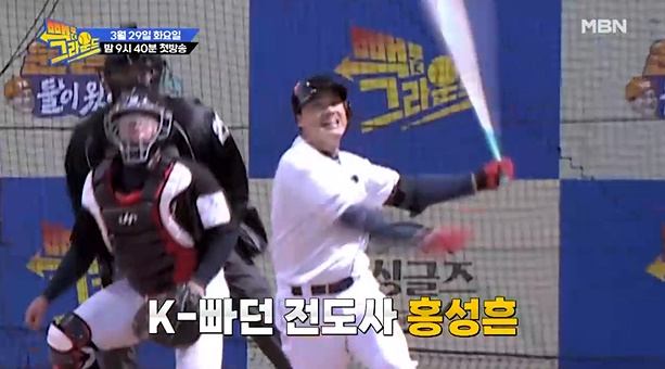 결과 <b>선발</b>투수 니퍼트 출연진 <b>윤석민</b> 채태인 안경현 홍성흔... 