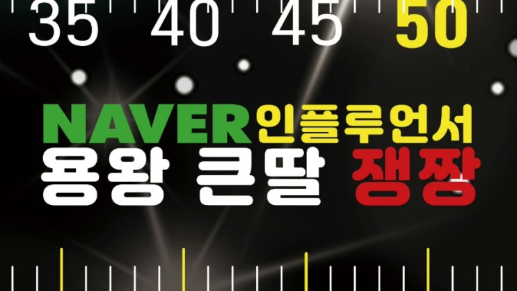  나만의 커스텀줄자 1M 업그레이드 쟁짱님 줄자 제작 & 필립 이세범님 , 앵글러 봉강님