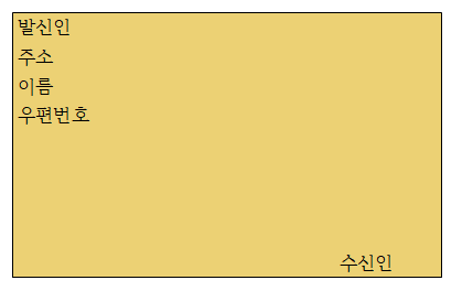  초보 법률사무원#5 내용증명 보내는법 (feat. 우체국)