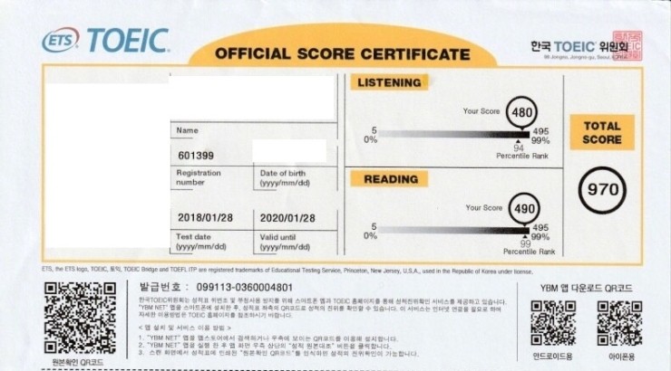 [토익 학습 노하우] 4년만에 친 토익, 또 970점?! - (1) 단어(VOCA) 학습편