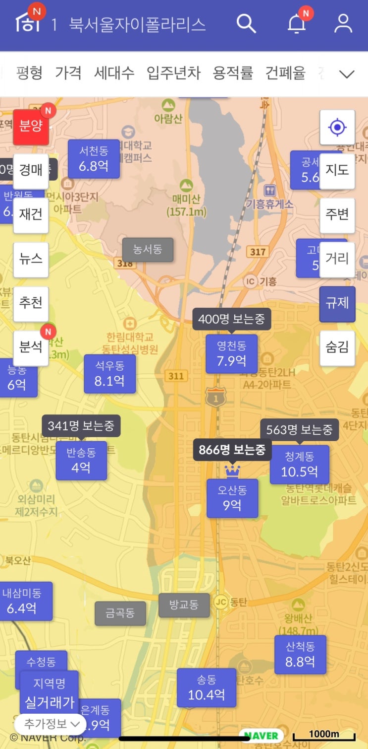  [아파트 갭투자] 간단한 부동산 손품 및 아파트 고르는 법