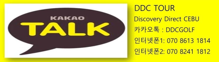  필리핀 세부골프여행에서 바라보는 세부의 환율과 날씨 - 세부골프투어라운딩일정문의/세부렌트카/세부풀빌라/리조트호텔에이전시