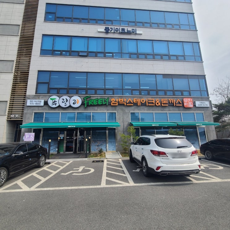  천안 돈까스 무한리필 푸릴리 천안아산역점
