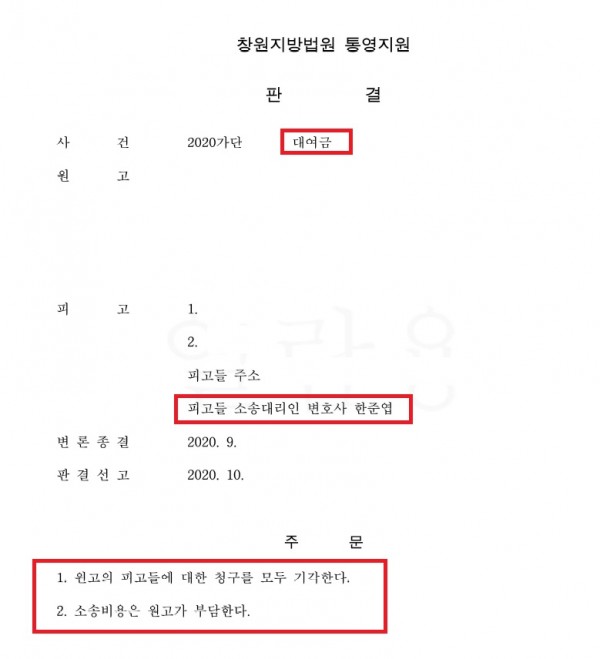 대여금반환청구소송 - 승소 대여금반환청구소송 - 승소